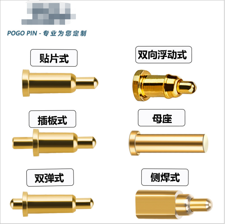 pogoPin弹簧针天线顶针连接器探针蓝牙耳机触点充电针厂家供应